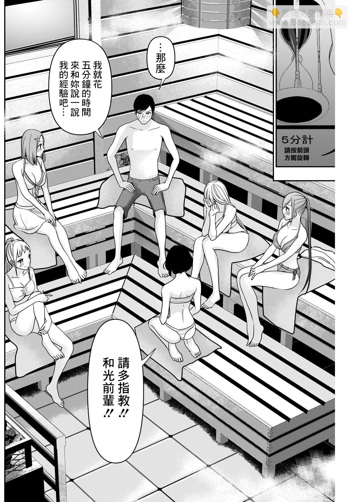 第35话10