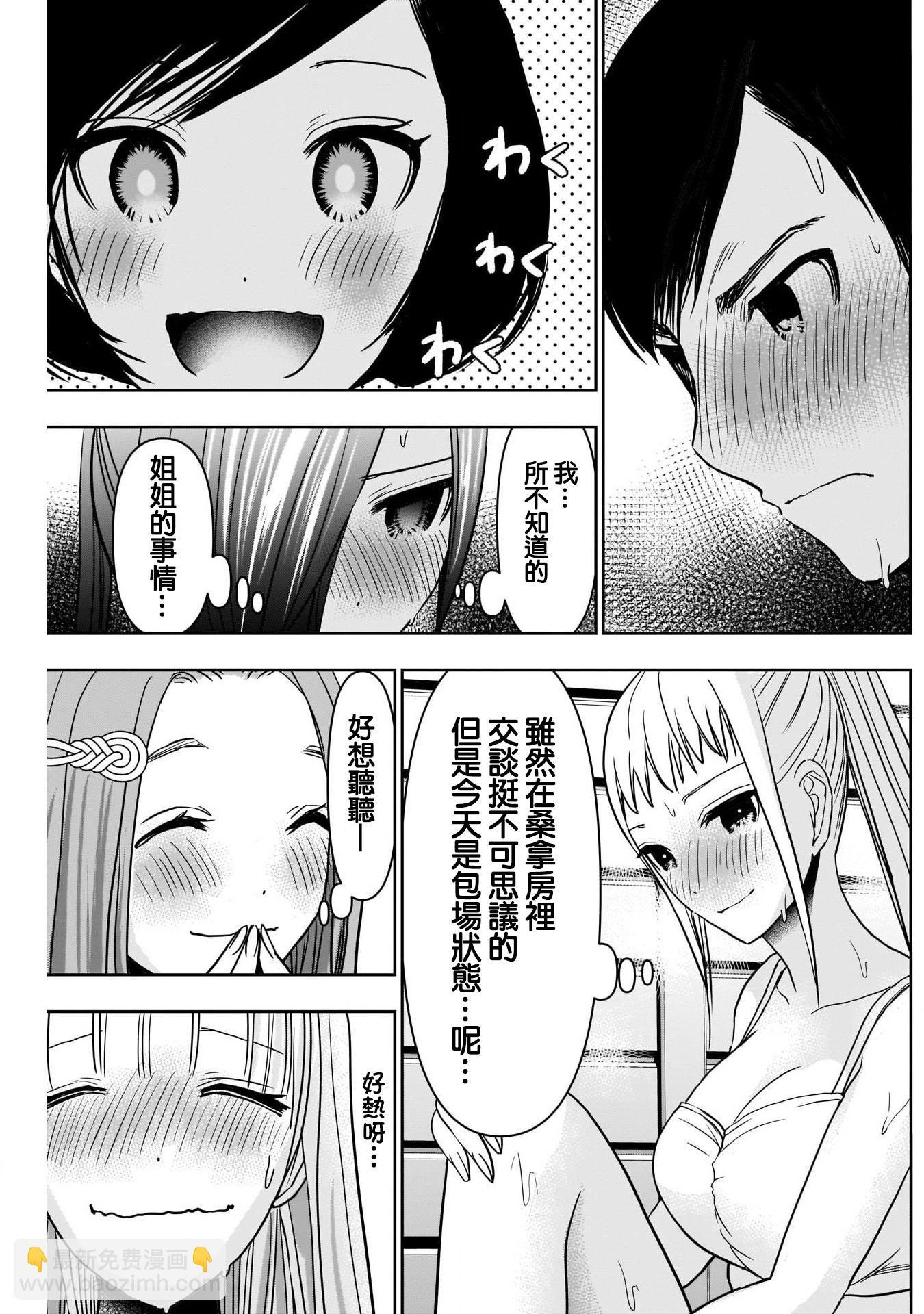 第35话11