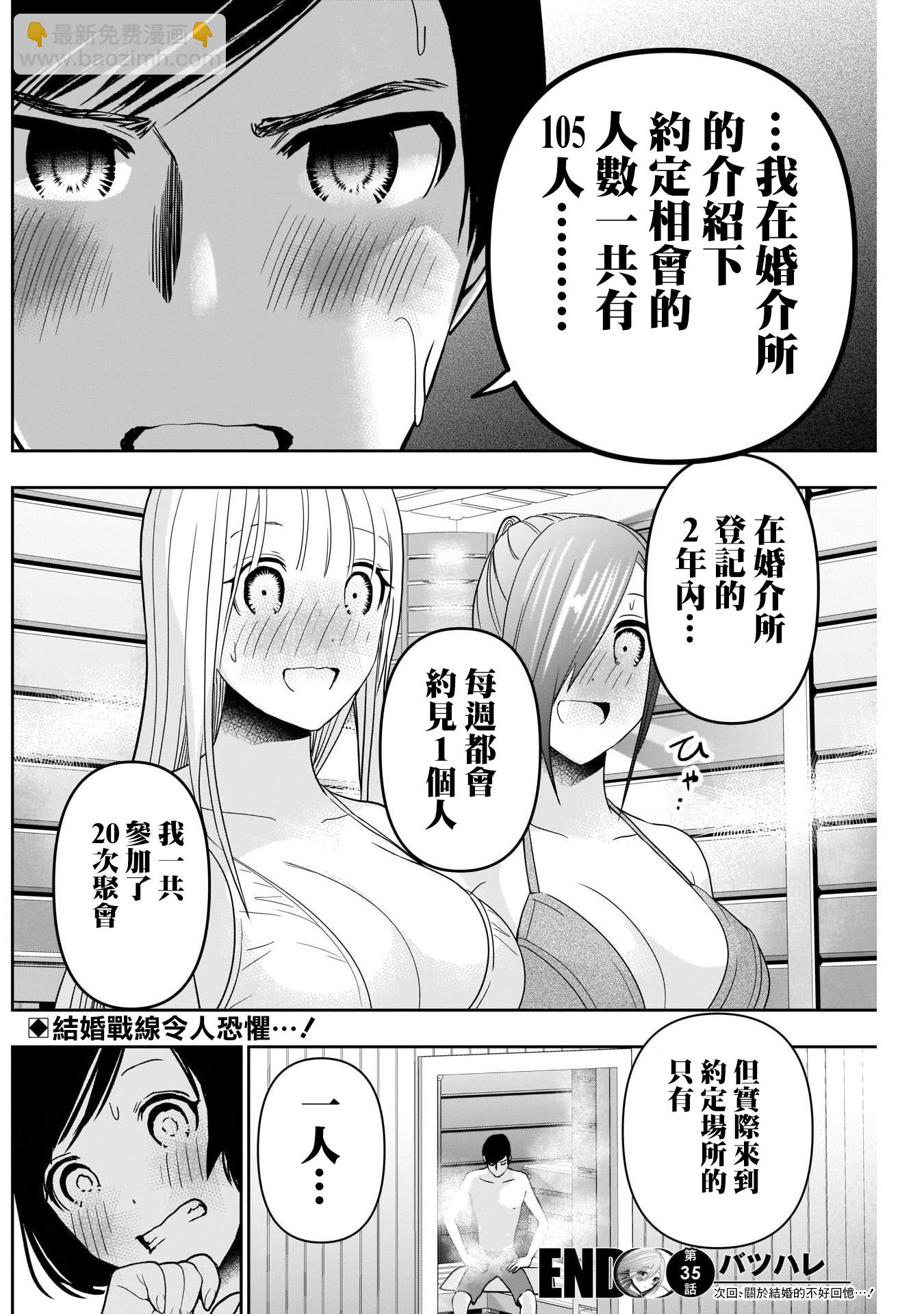 第35话12