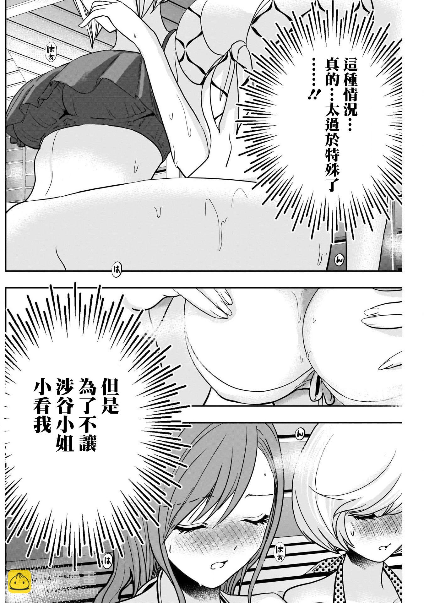 第35话2