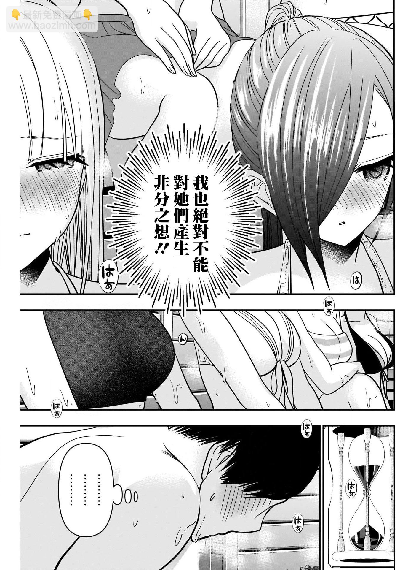 第35话3