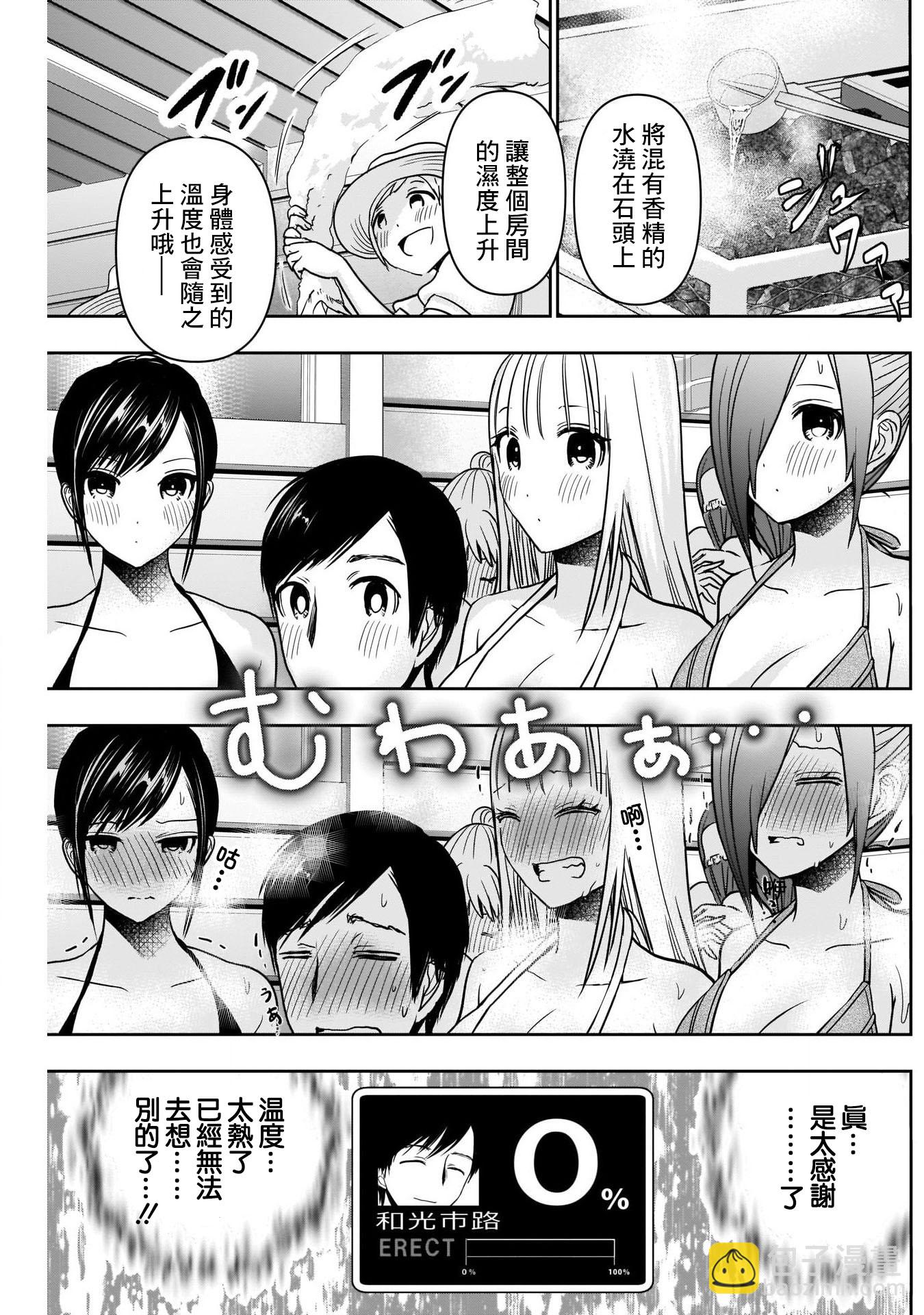 第35话5