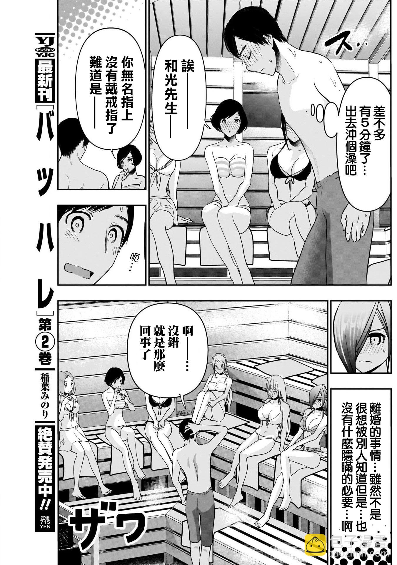 第35话7