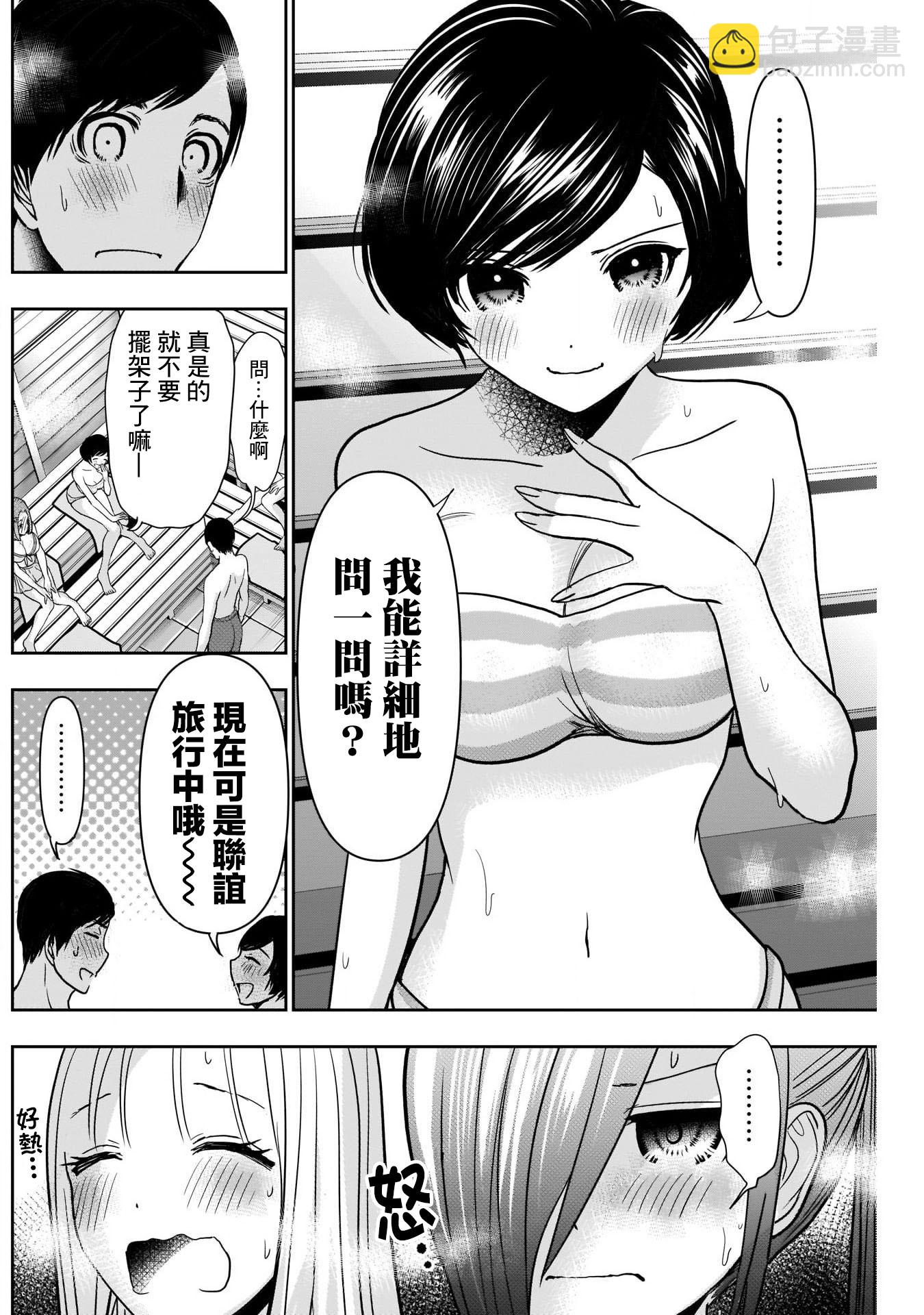 第35话8