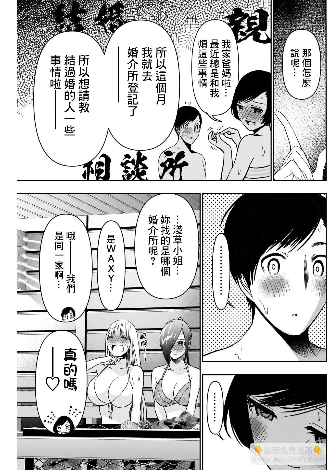 第35话9
