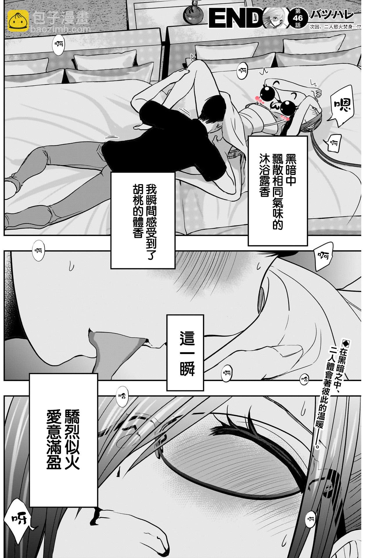 第46话12