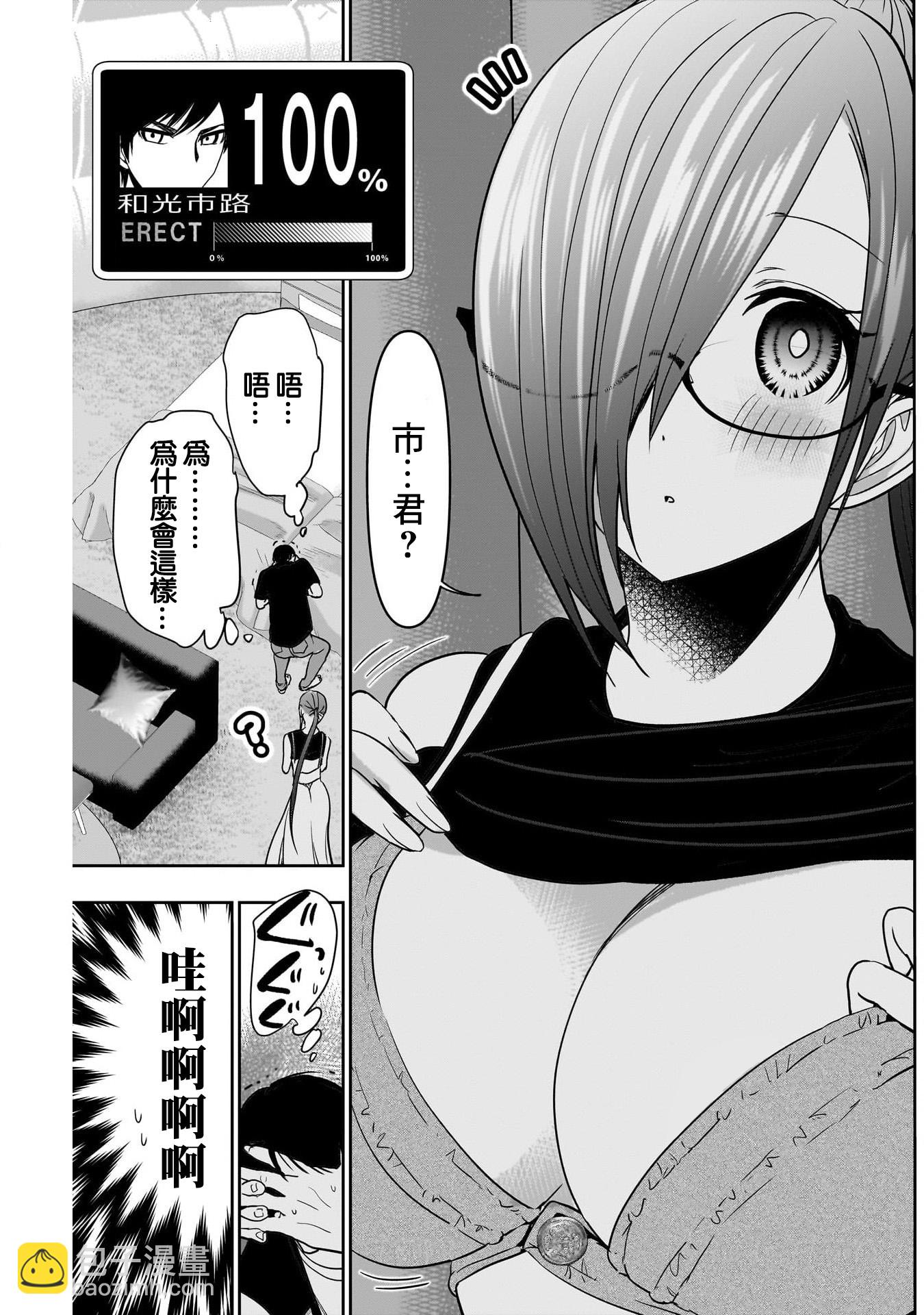第46话7