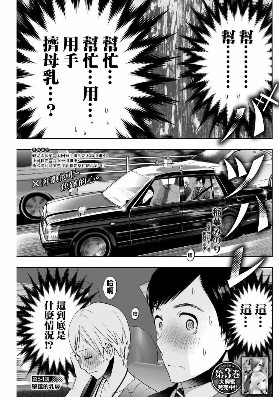 第54话0