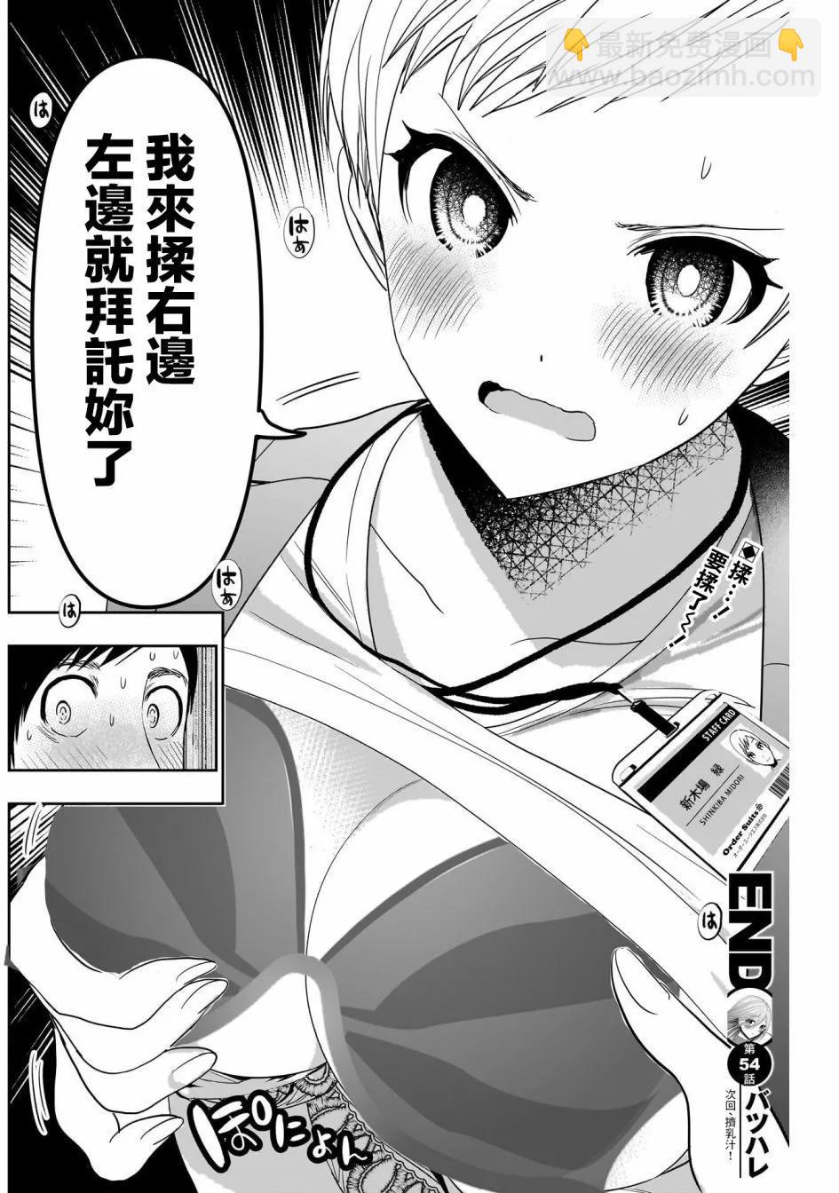 第54话11