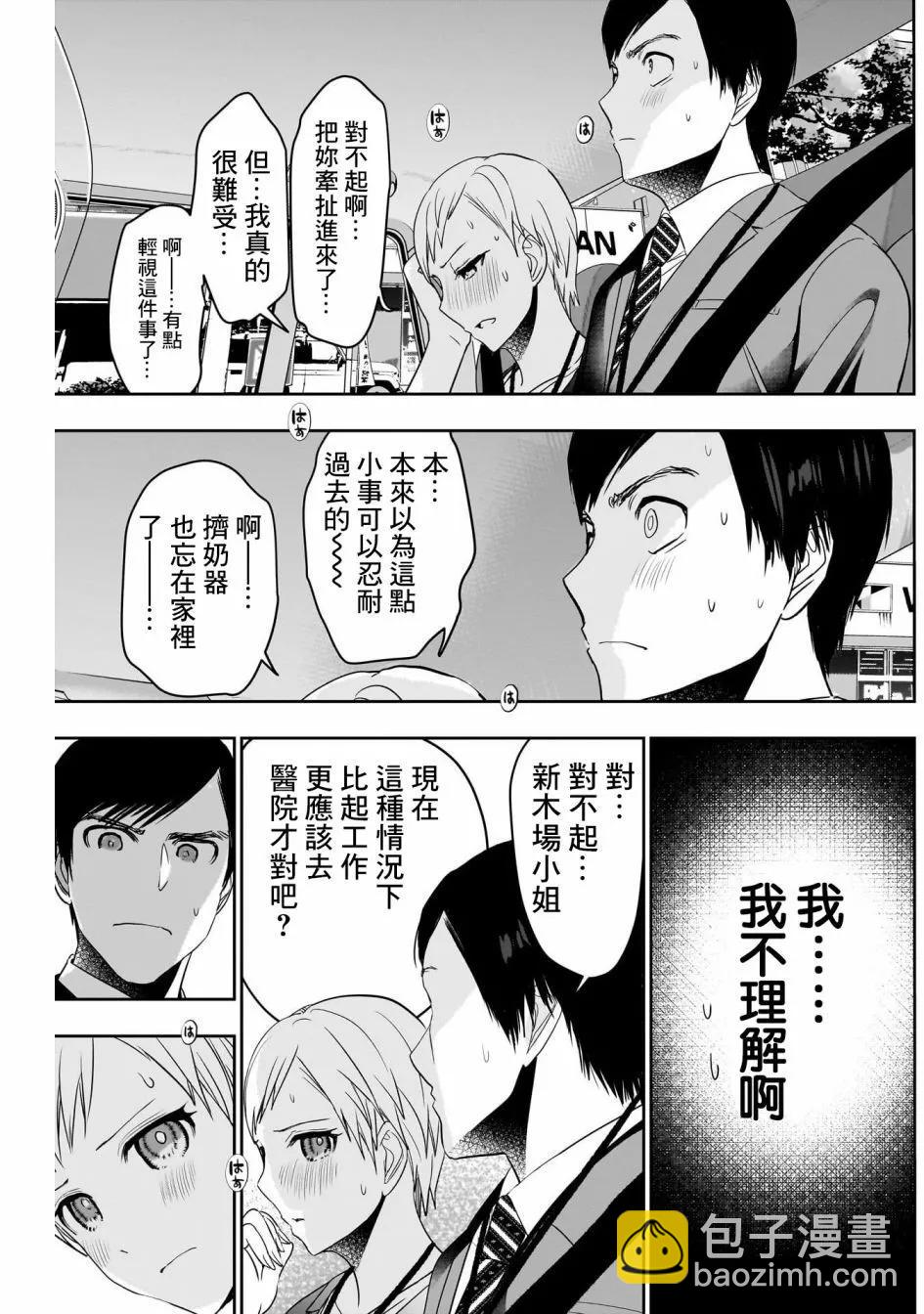 第54话2