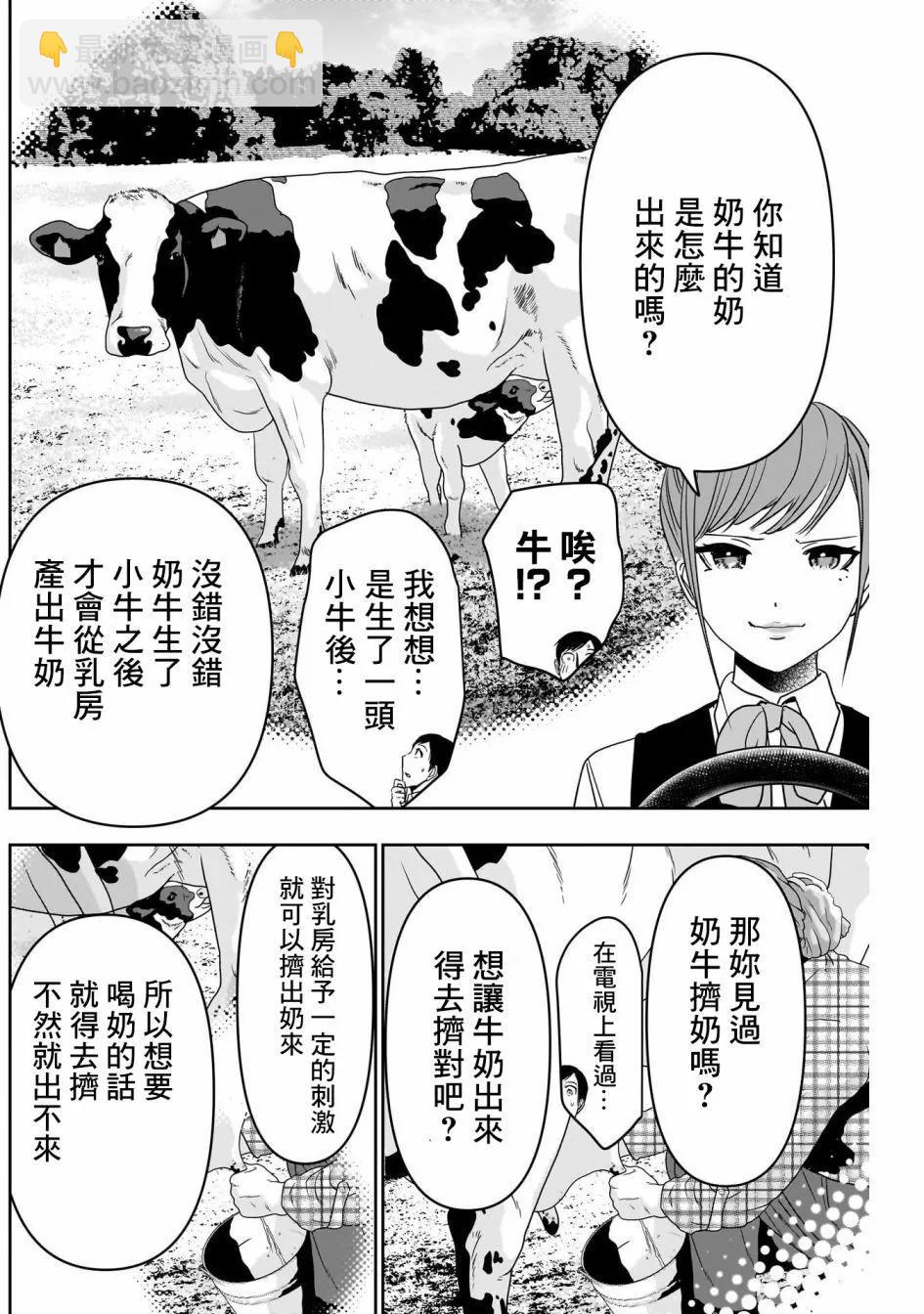 第54话5