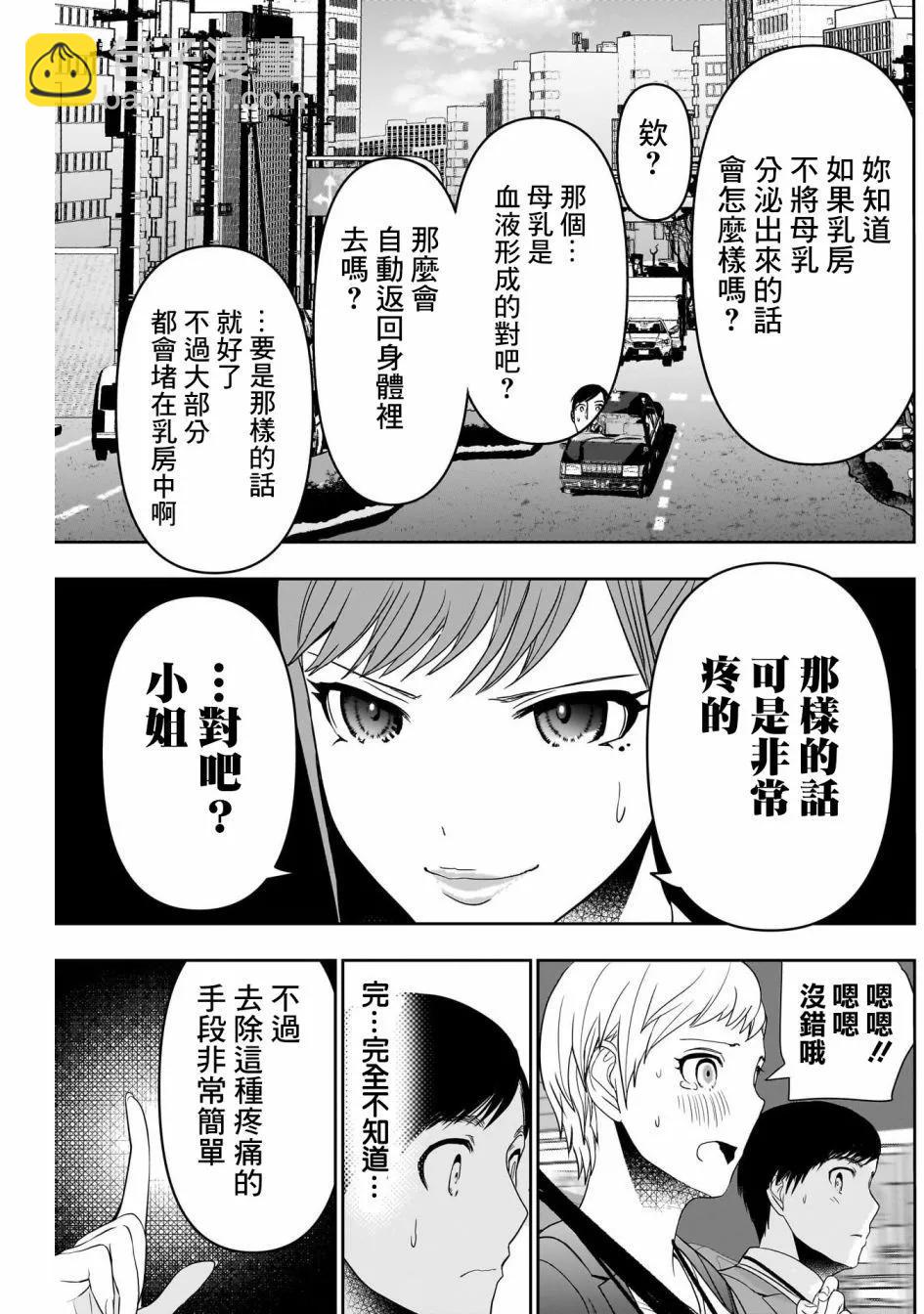 第54话6