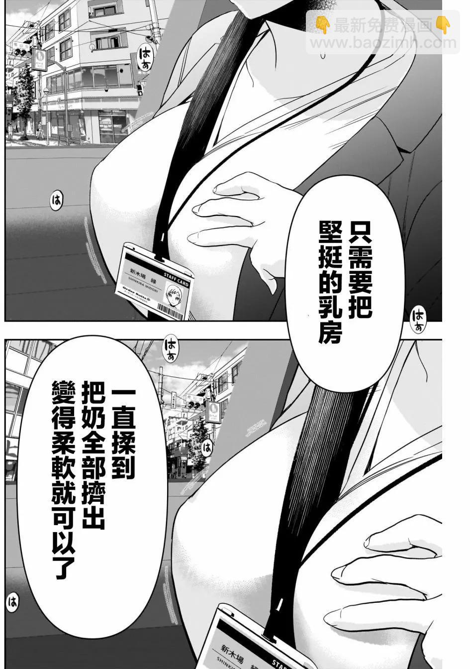 第54话7