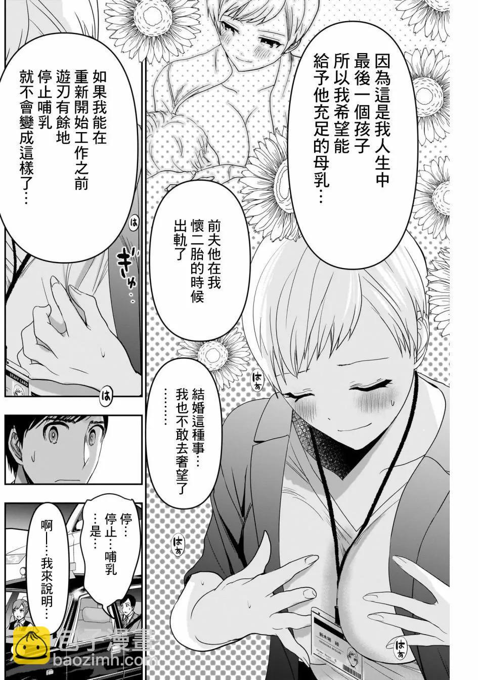 第54话9