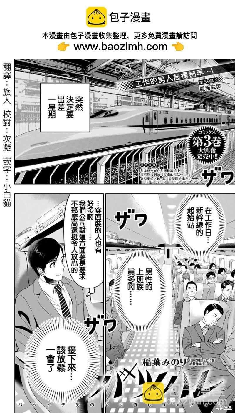 第59话1