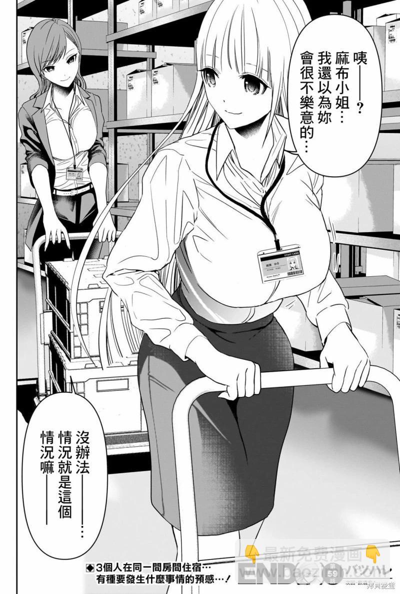第59话12