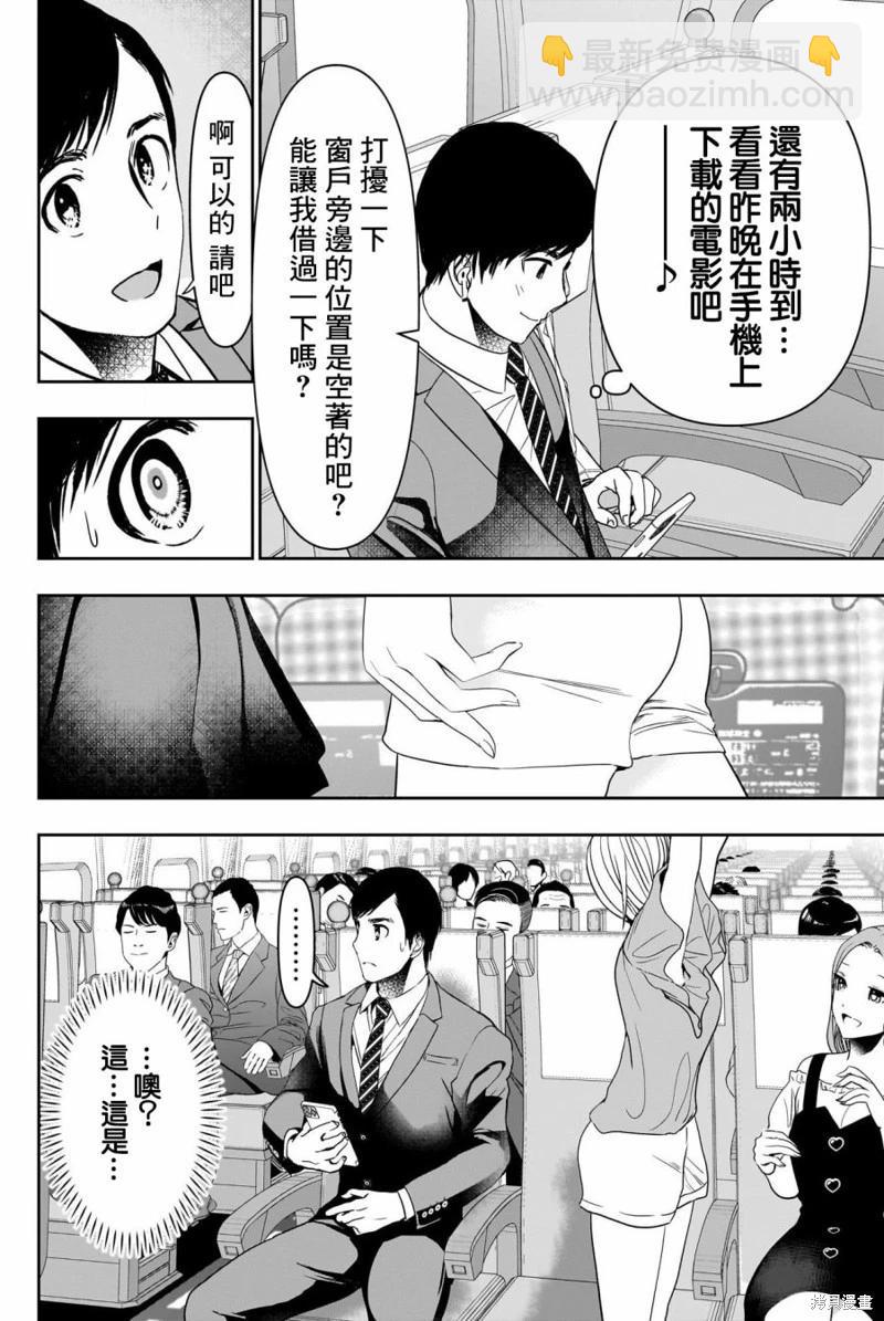 第59话2
