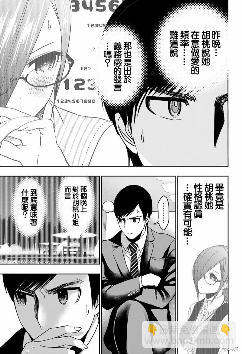 第59话7