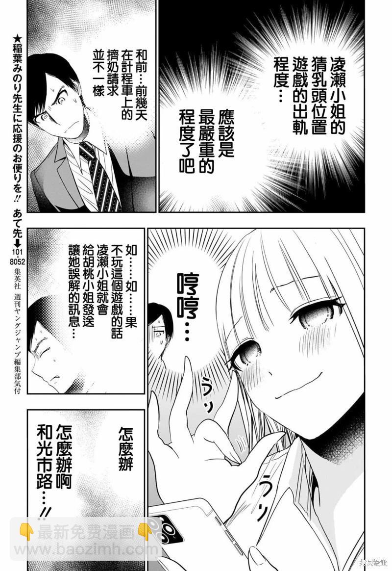 第62话2