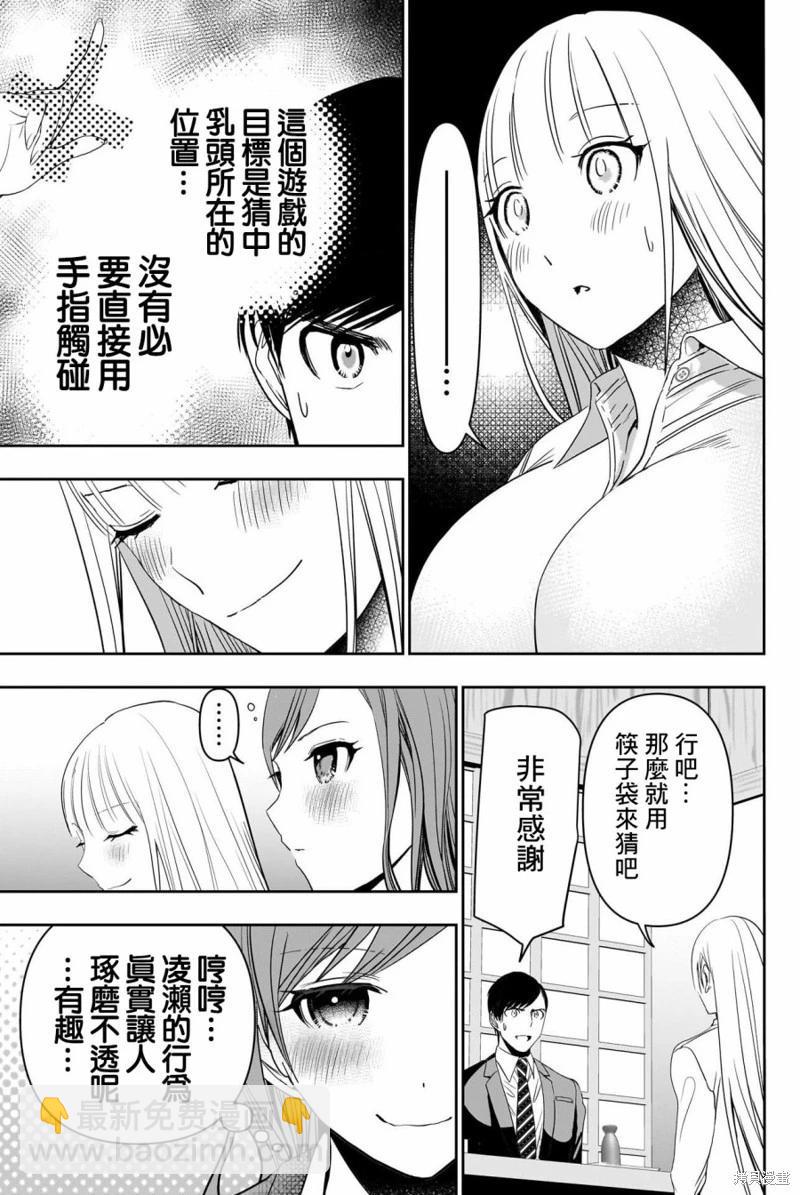第62话4