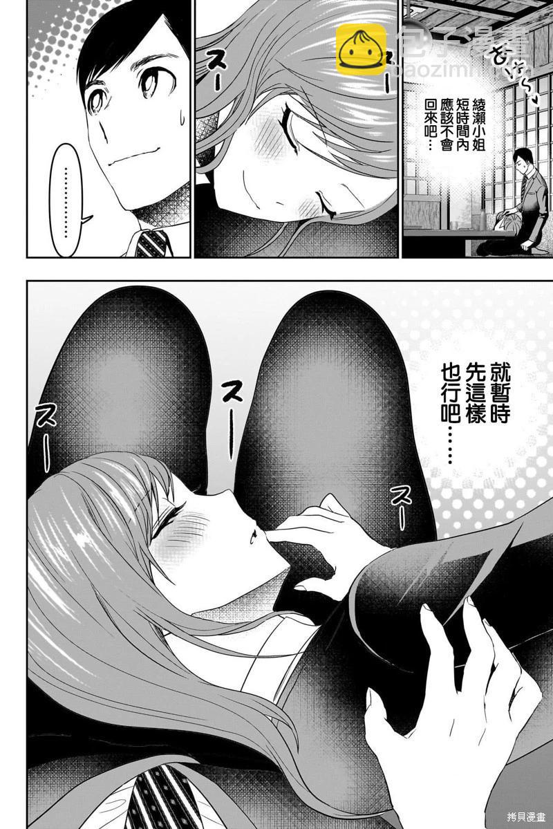 第64话5