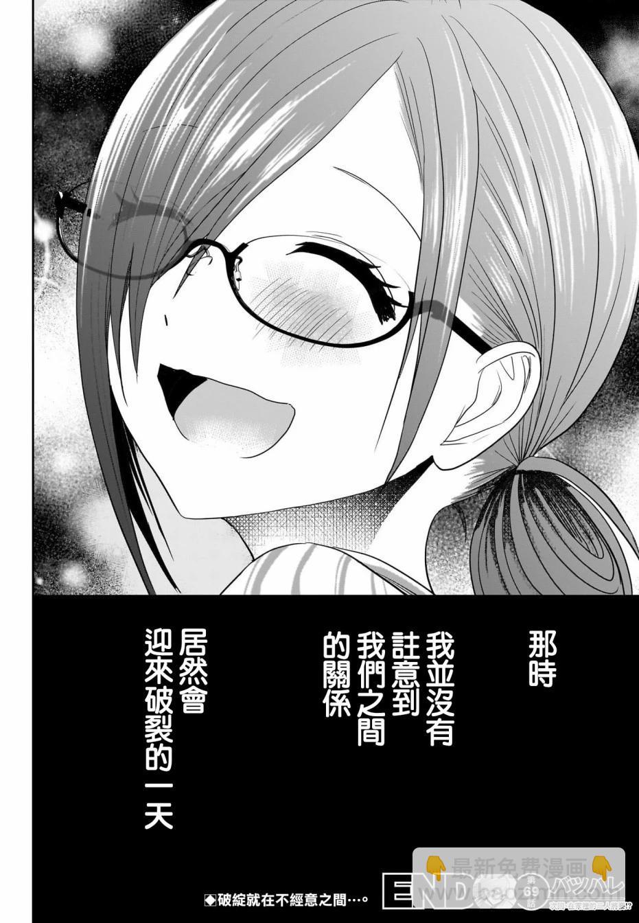 第69话10