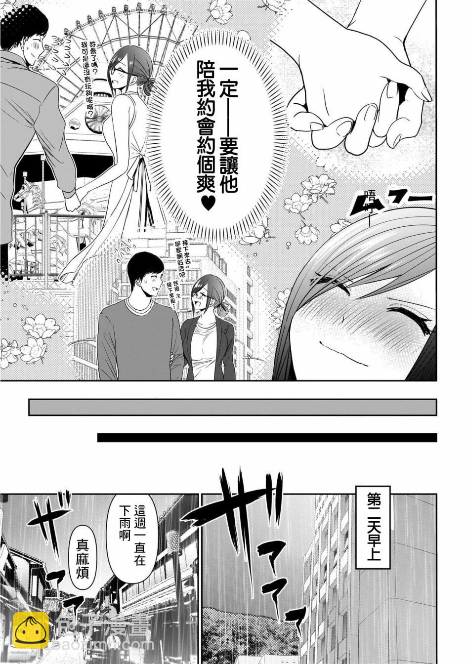 第69话2