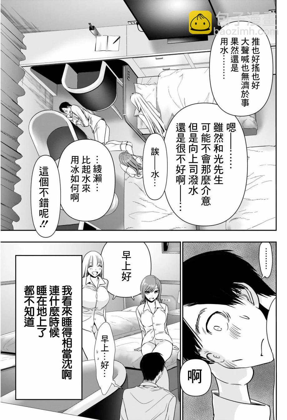 第69话4