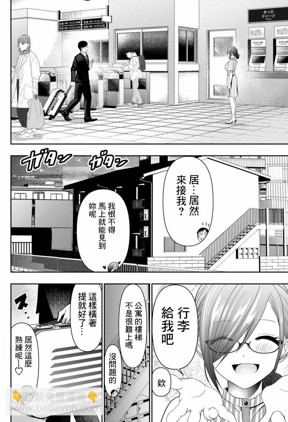 第69话8