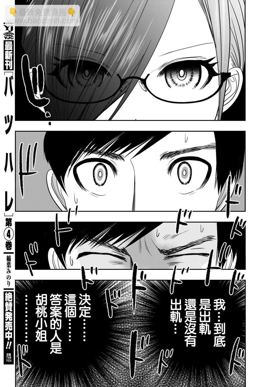 第71话4