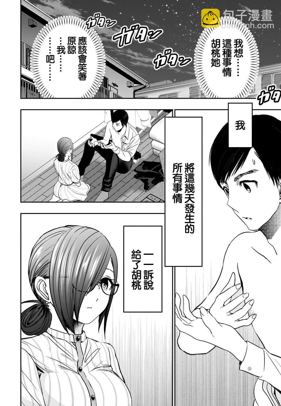 第71话5