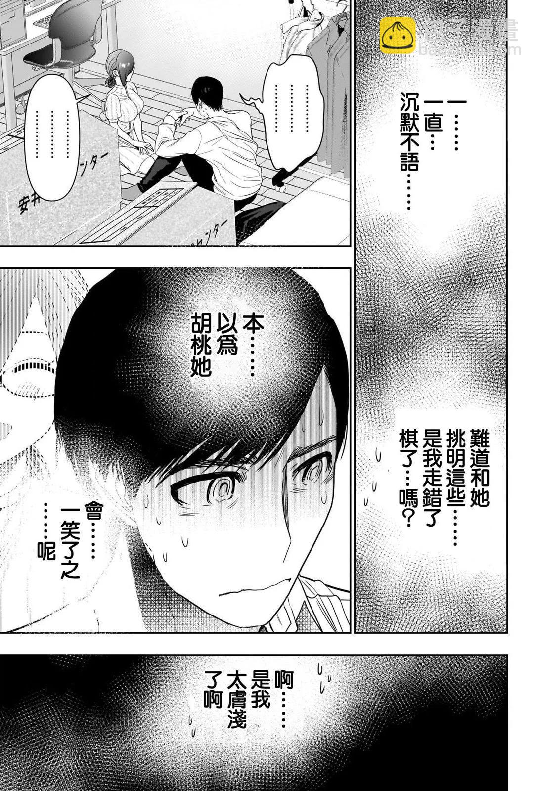 第71话8
