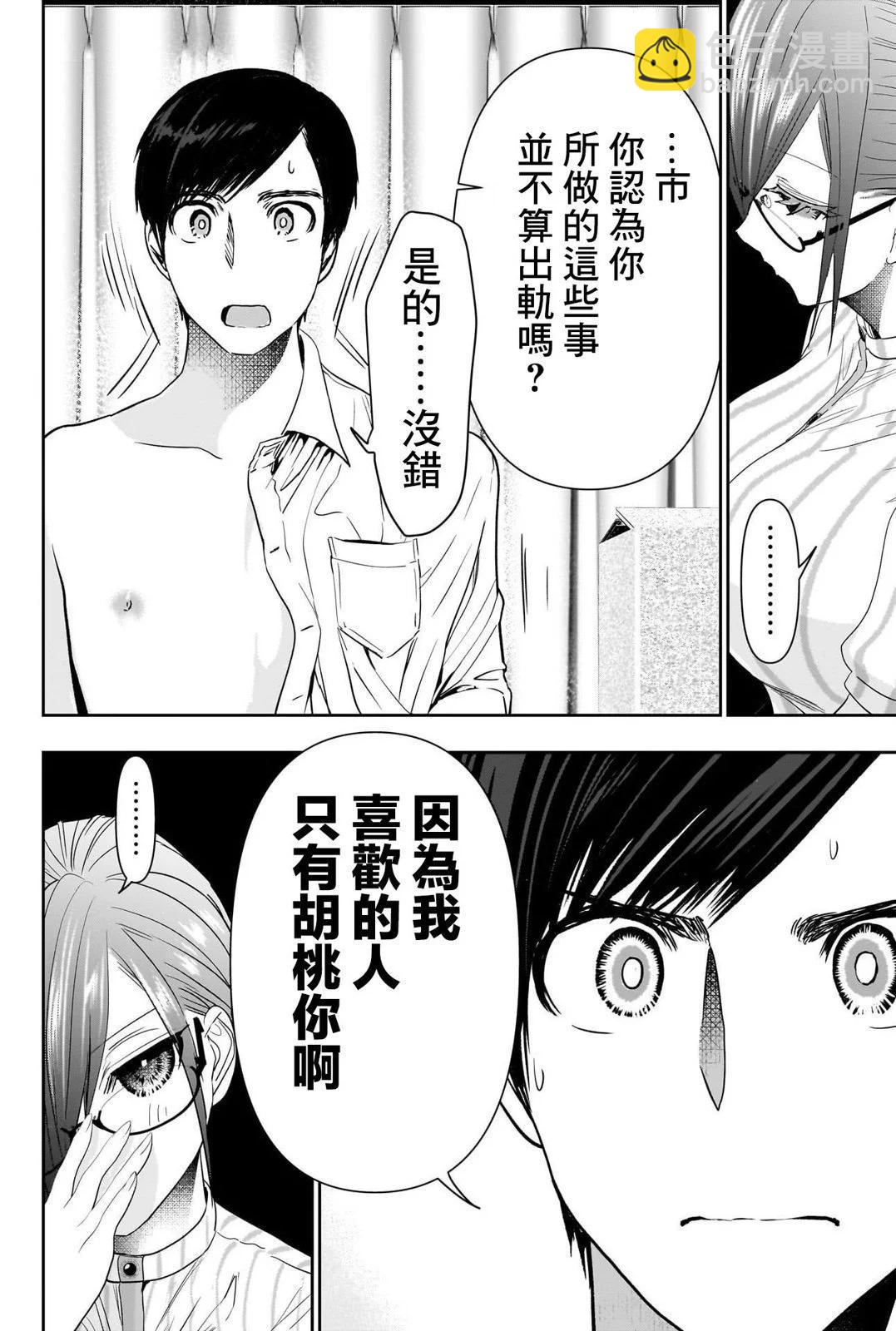 第71话9