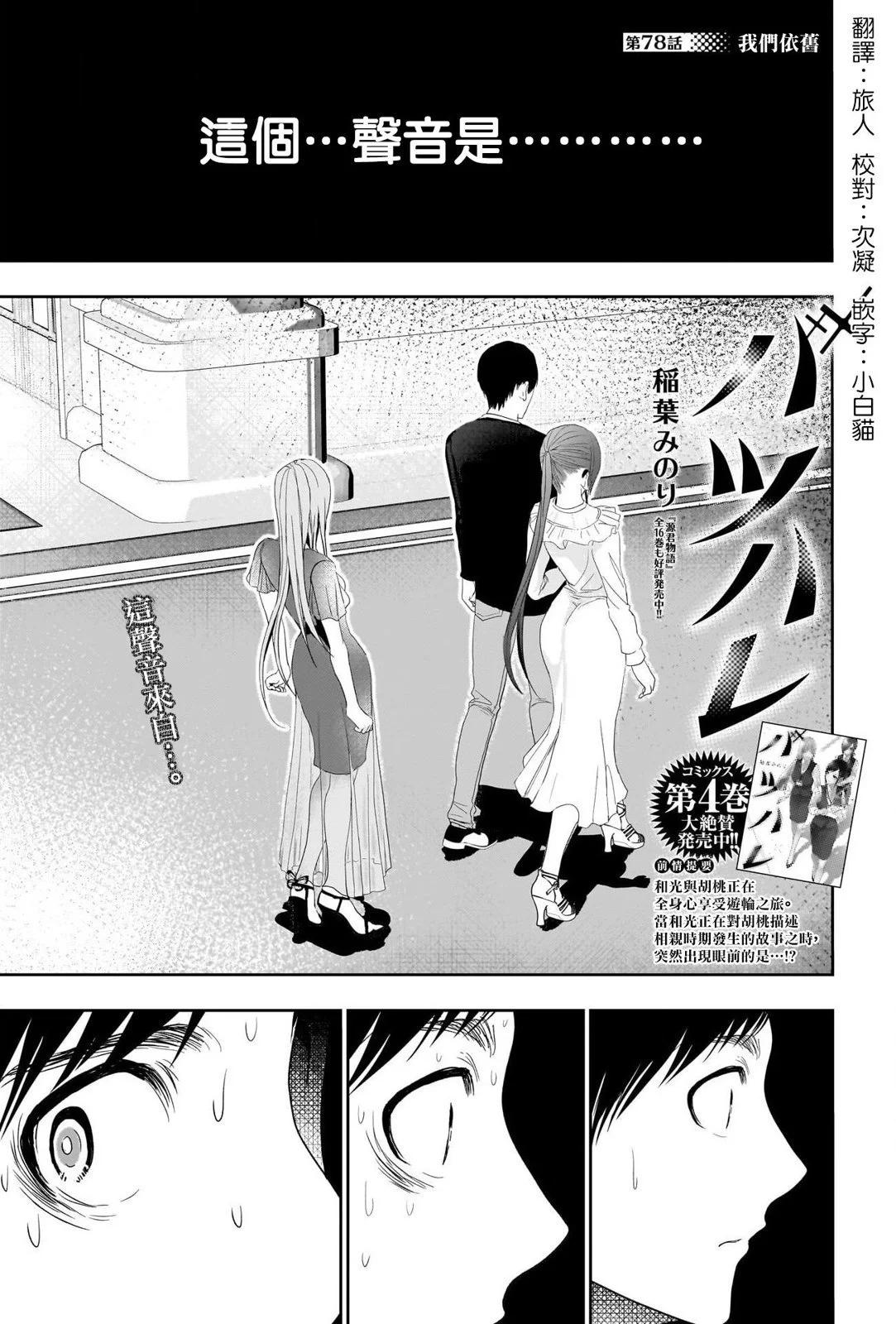 第78话0