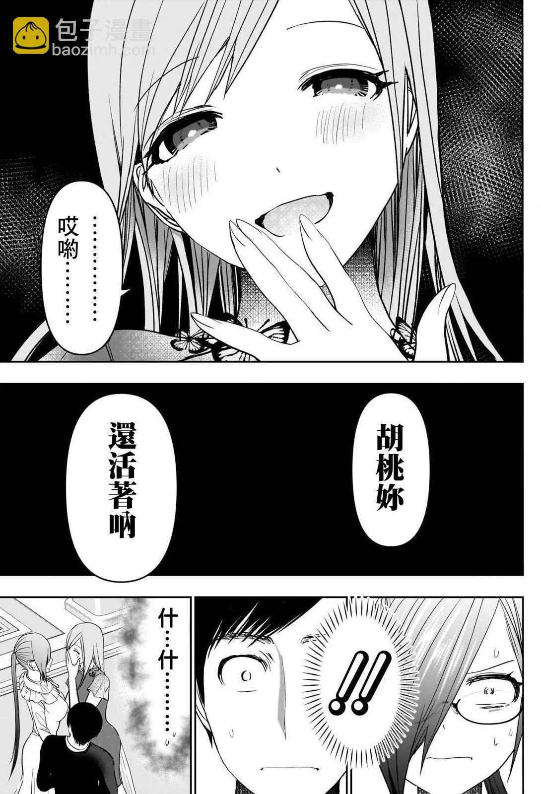 第78话4
