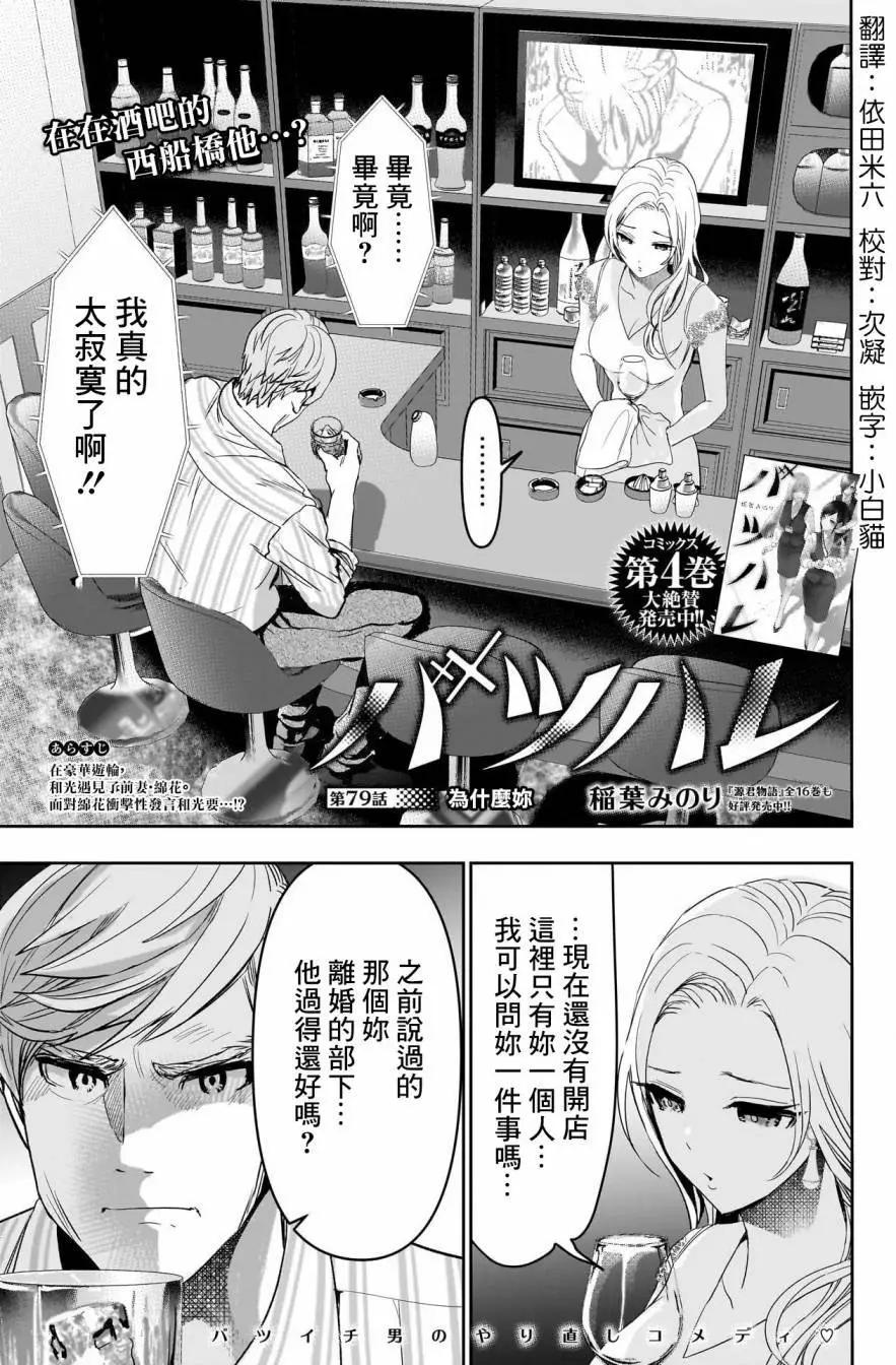 第79话0