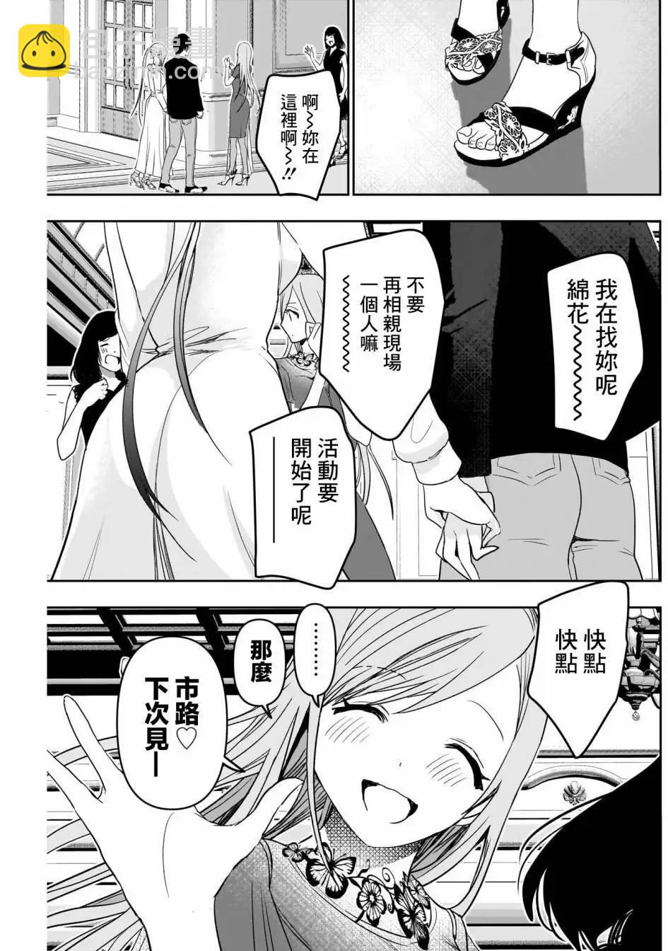 第79话10