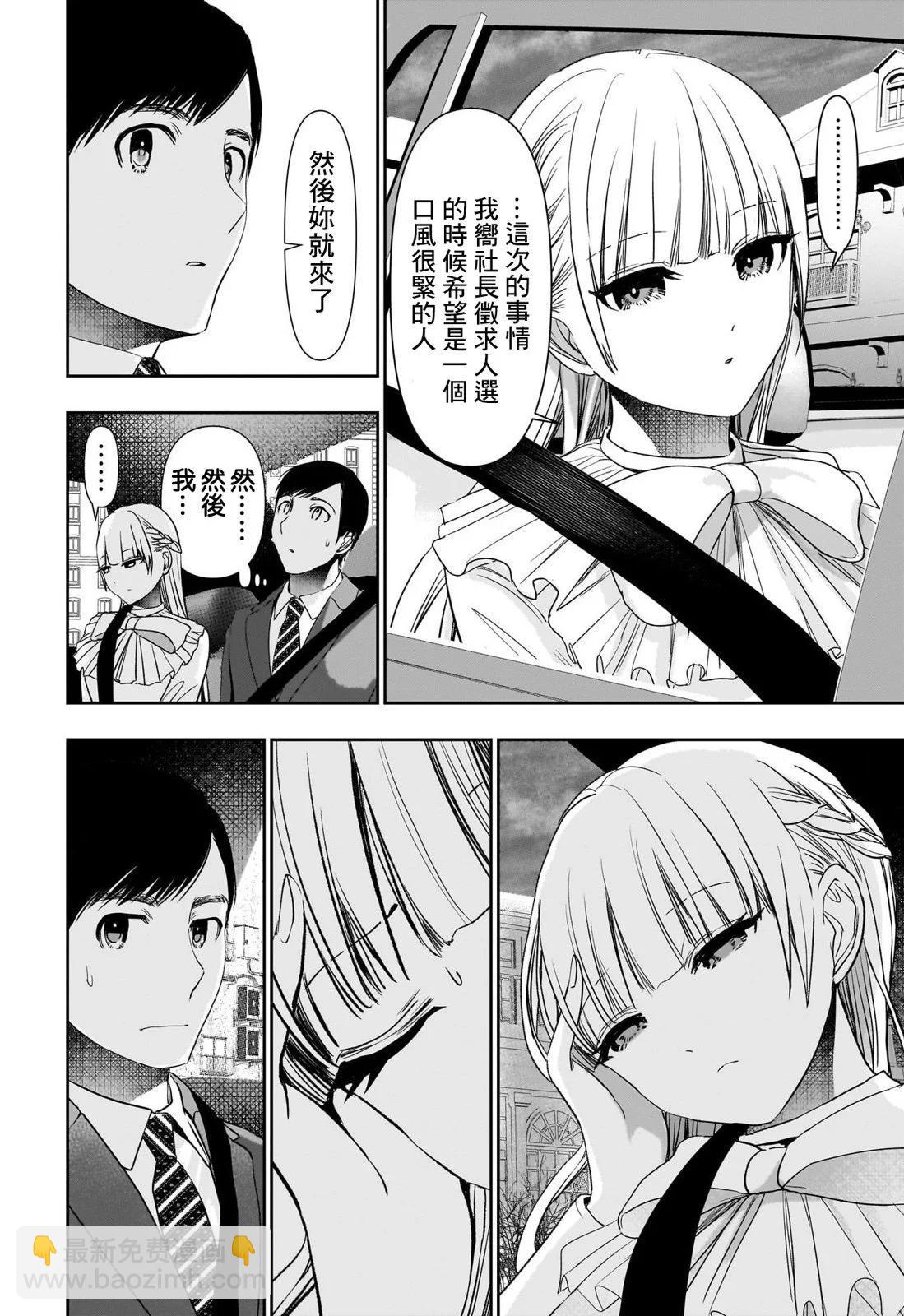 第94话5