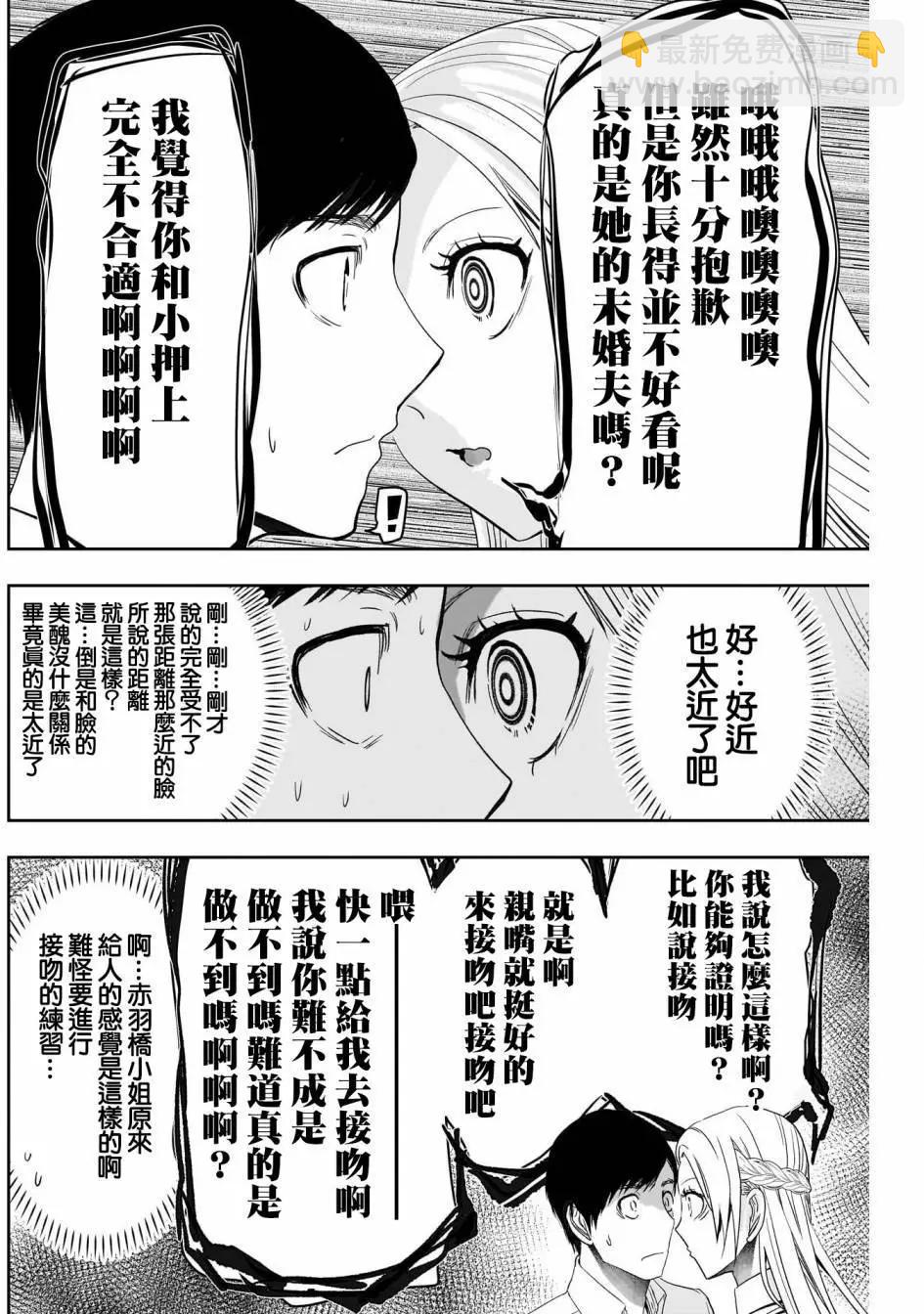 第100话7