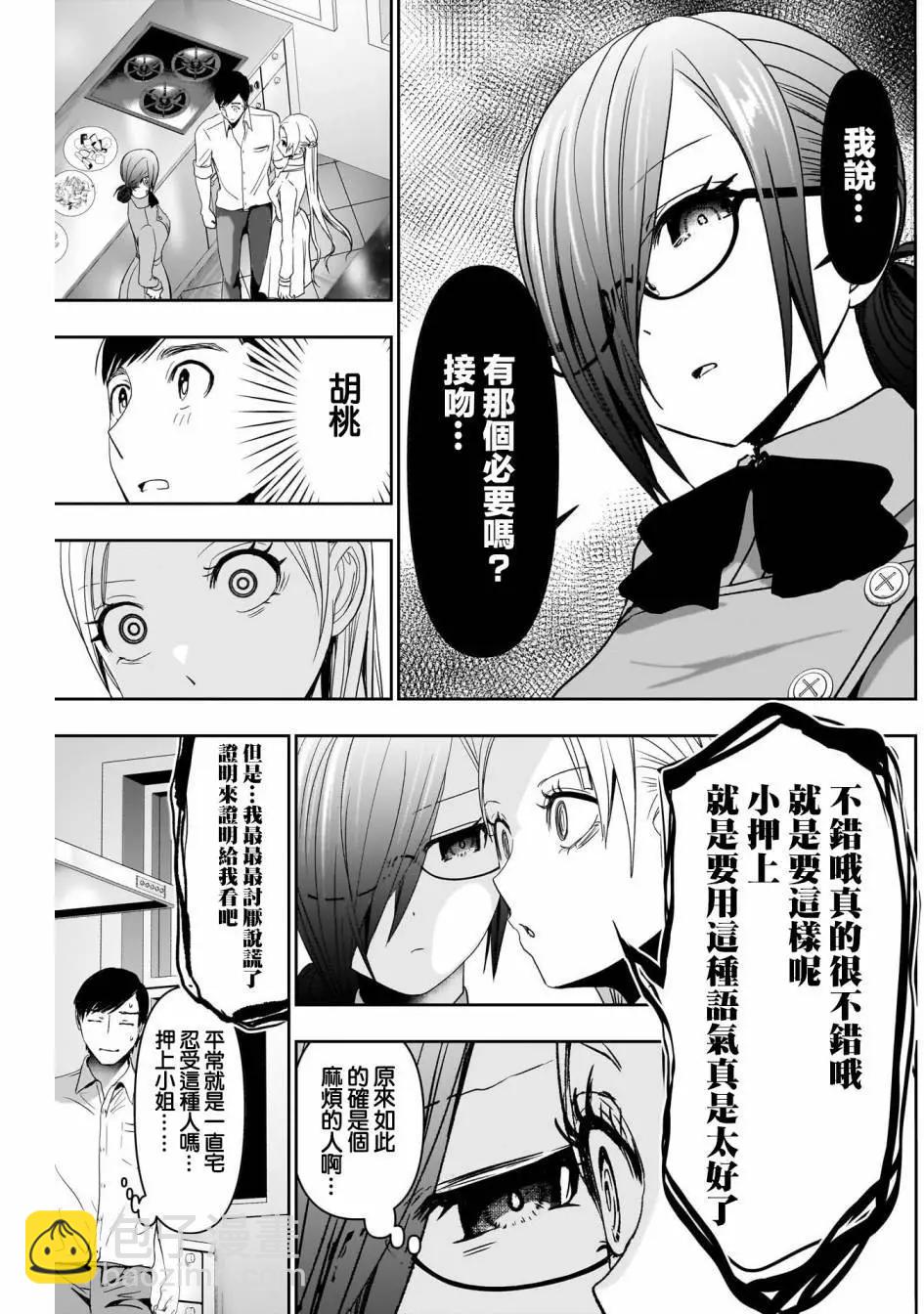 第100话8