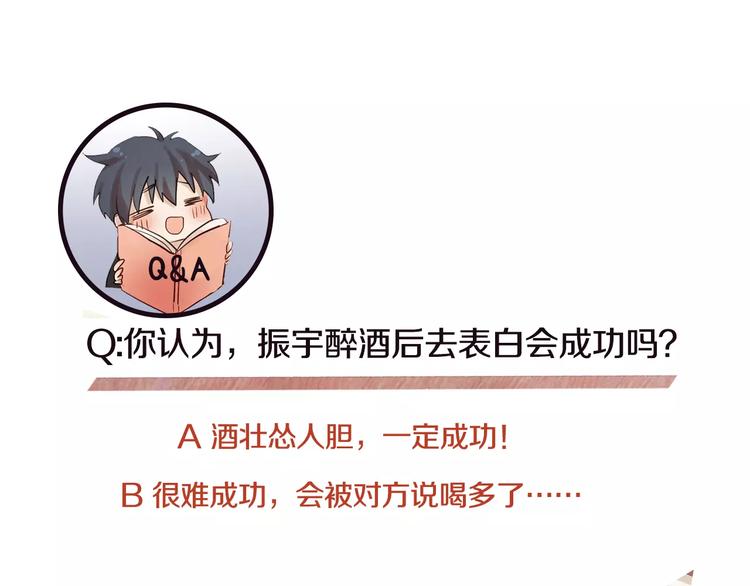 第1话 去告白！231
