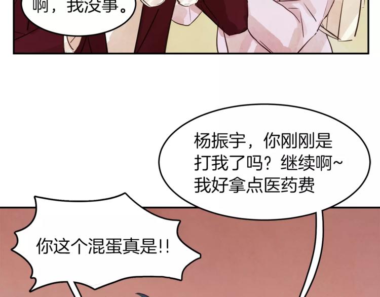 第5话 他来我的学校？101