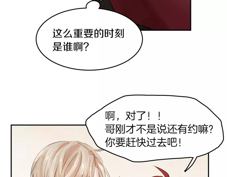 第5话 他来我的学校？110