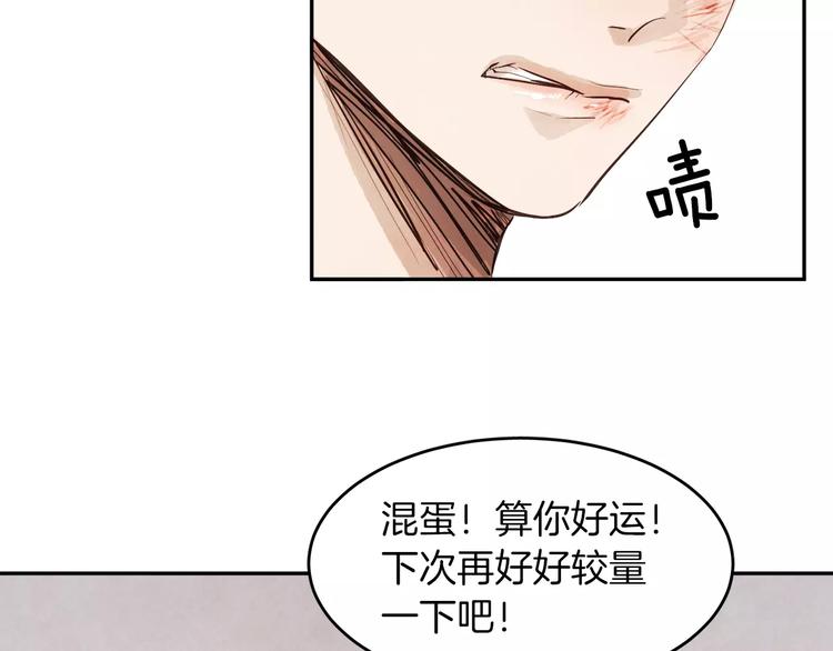 第5话 他来我的学校？112