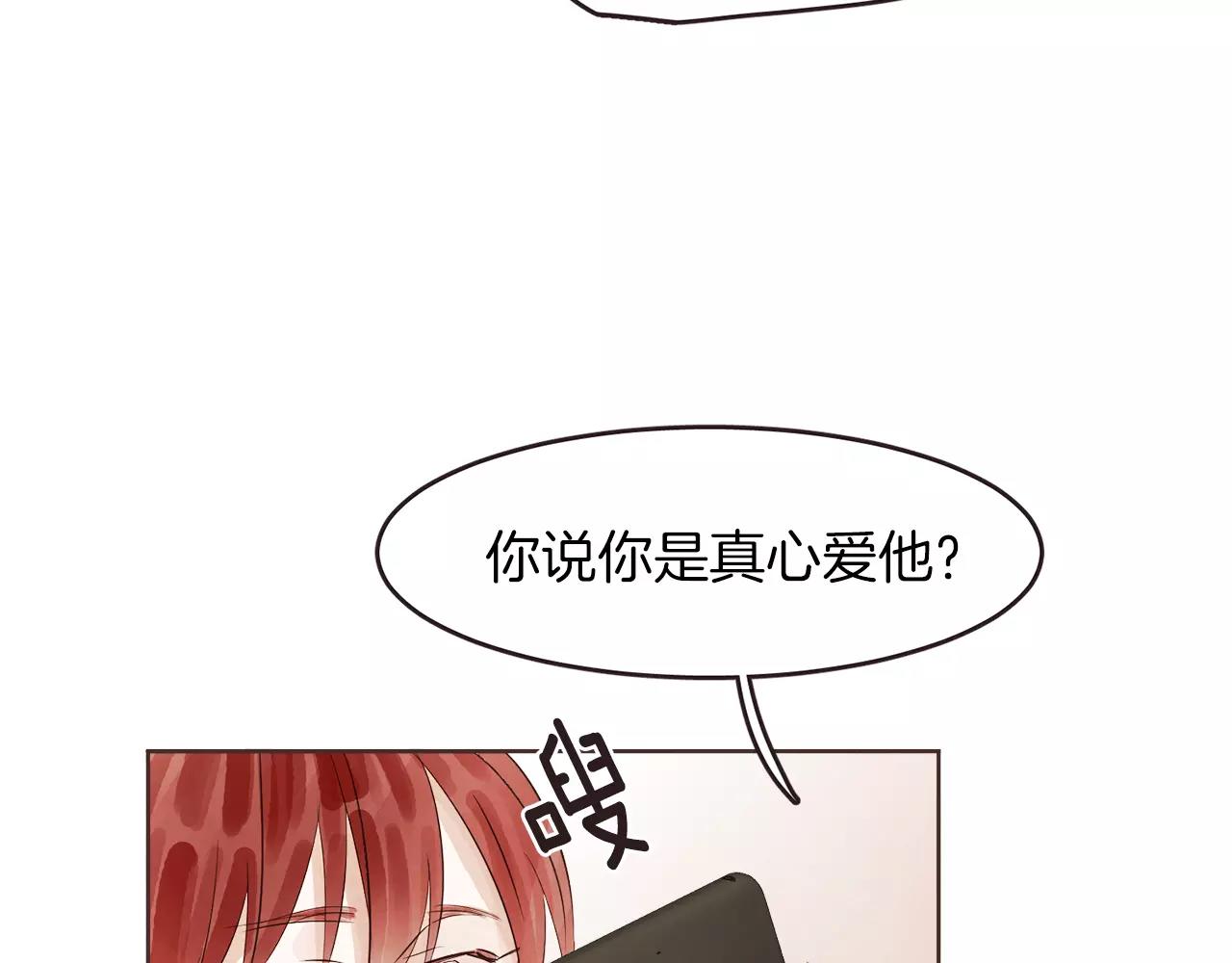 第19话 情敌的质问！106