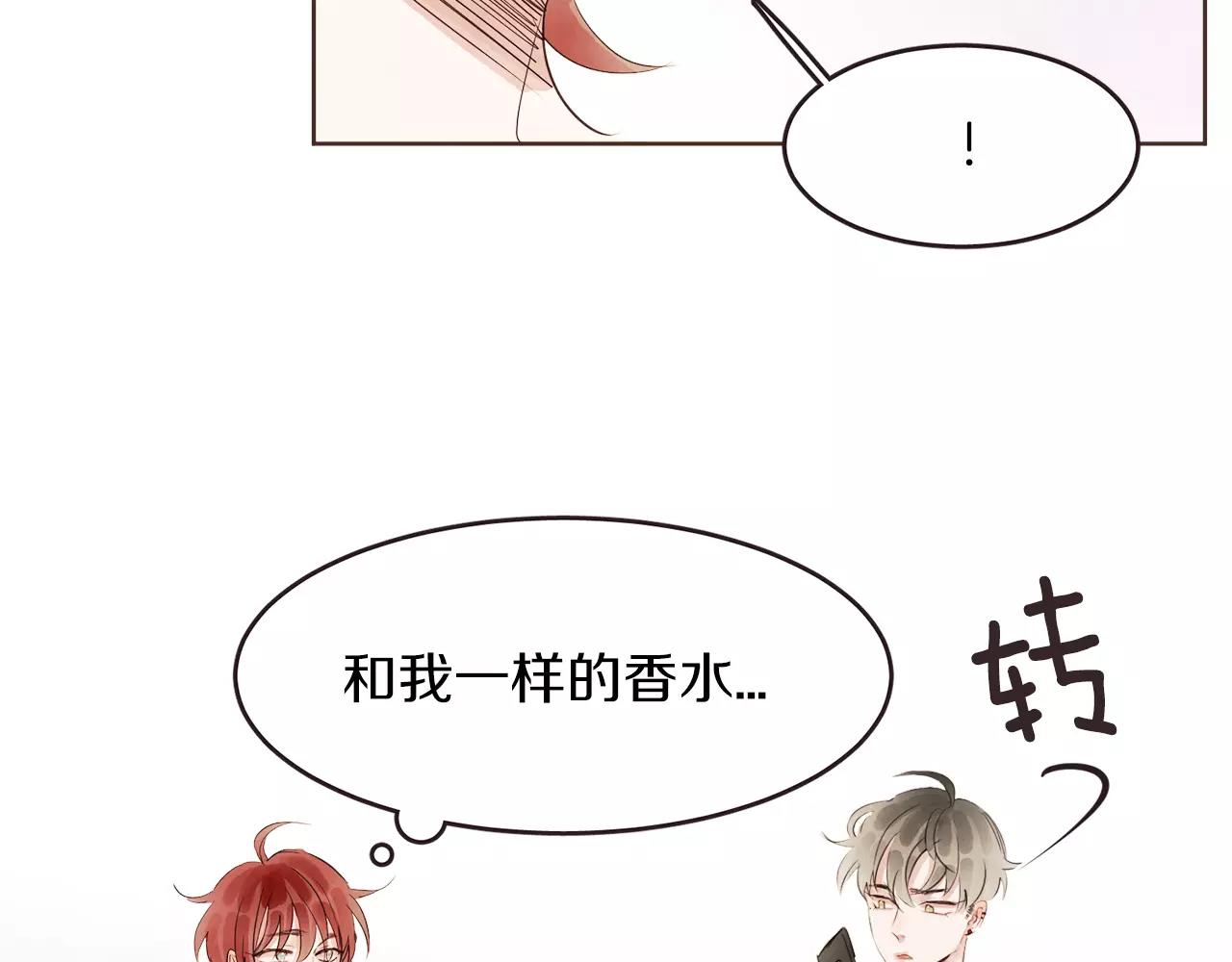 第19话 情敌的质问！70