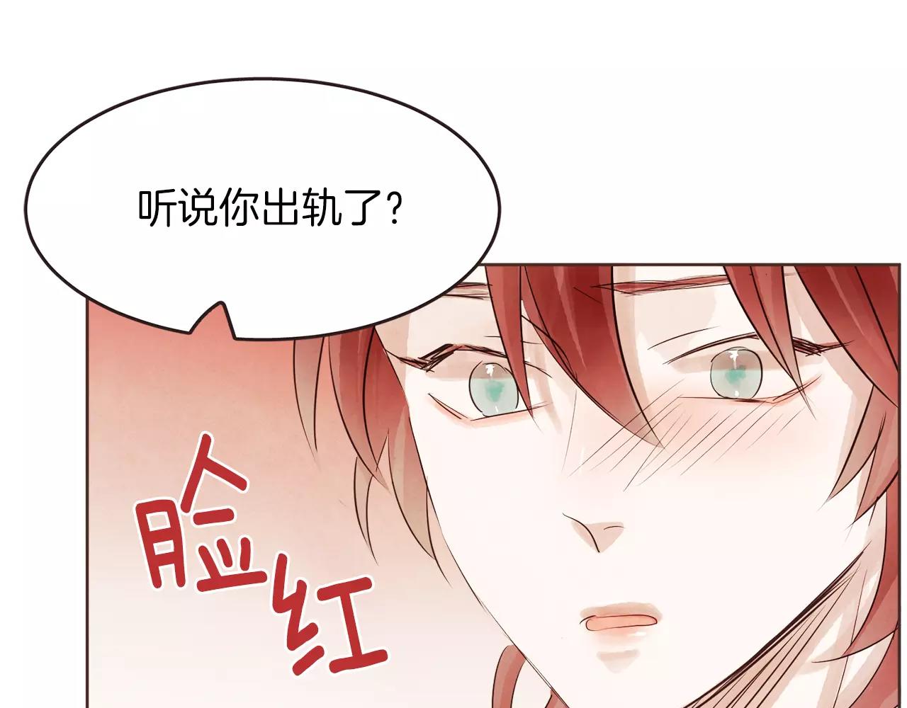 第19话 情敌的质问！88