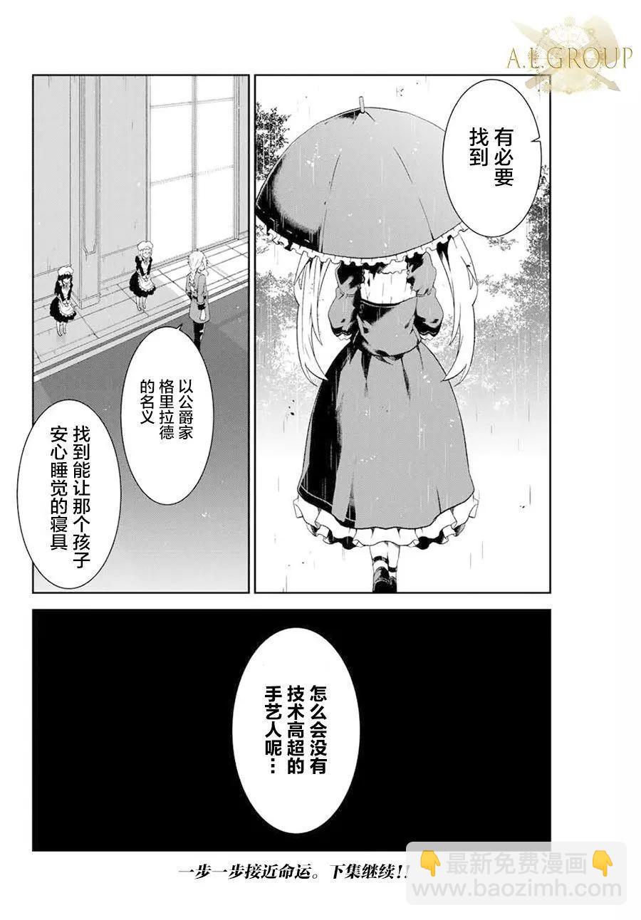 第02话19