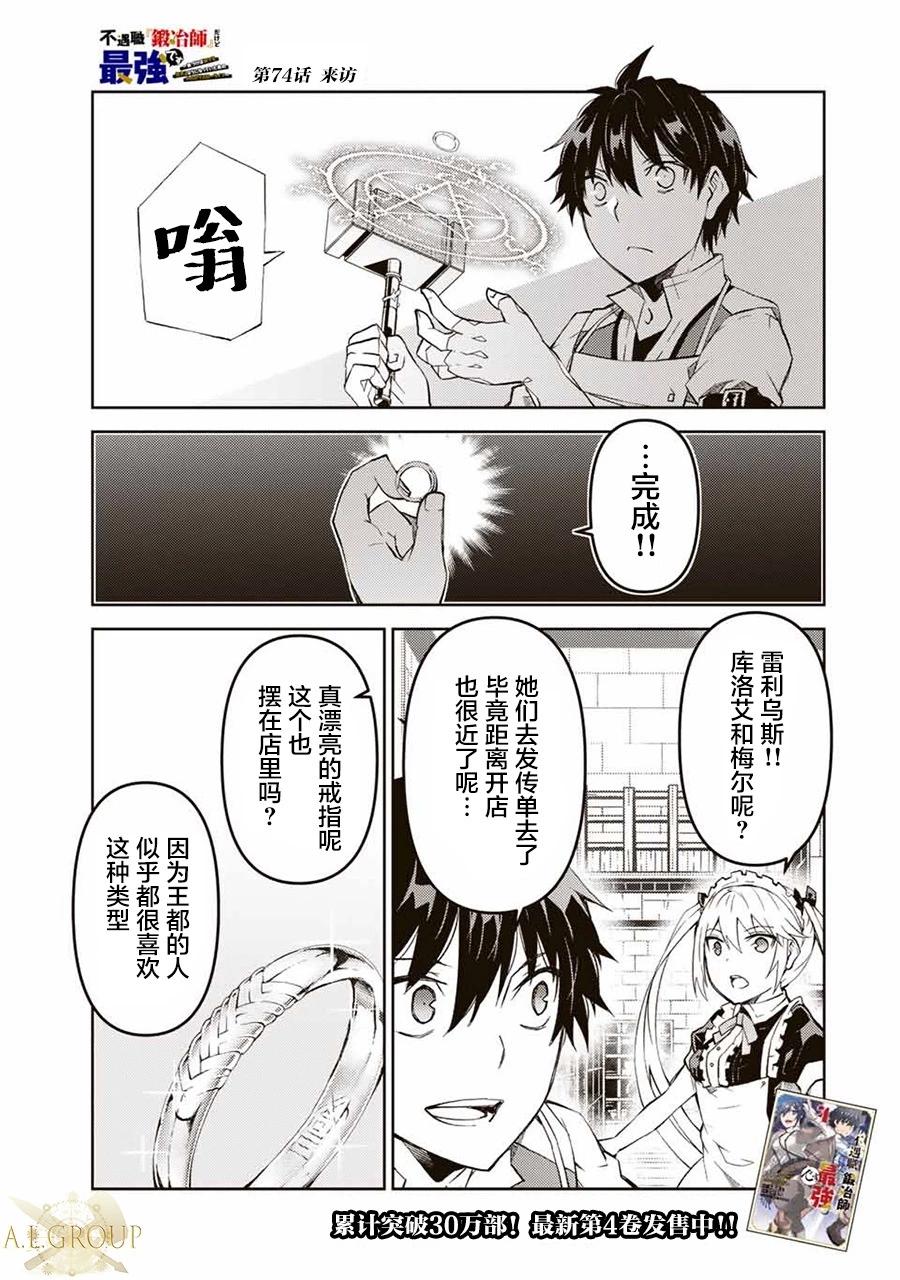 第74话0