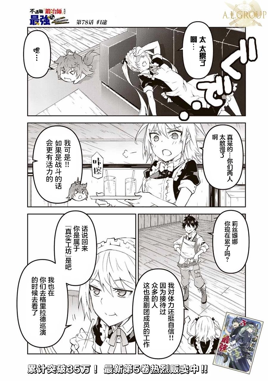 第78话0